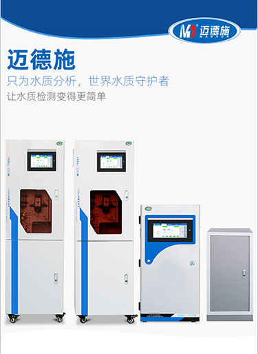 什么是水質監(jiān)測的準確性？如何去評價該準確性？