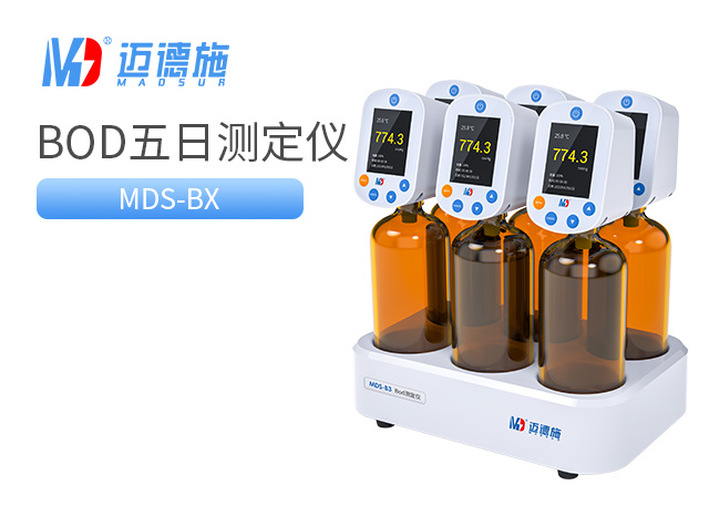 1720258578853938.jpg BOD五日生化測定儀.jpg