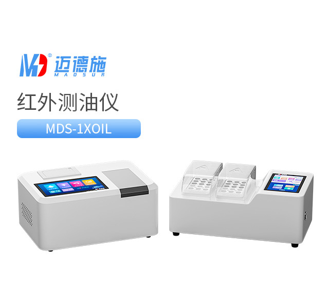 1731658885422035.jpg 紅外測(cè)油儀.jpg