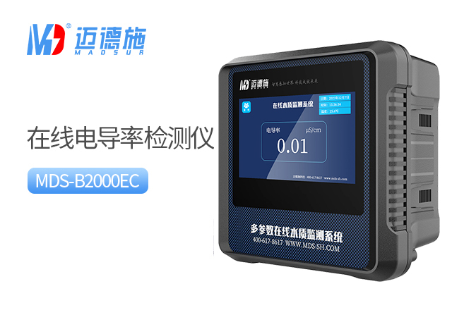 1734081665982832.jpg 電導率.jpg